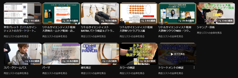 リトルサイエンティスト薬剤大辞典youtube再生リスト